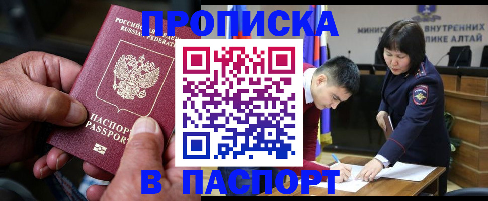 временная регистрация поиск в Семикаракорске