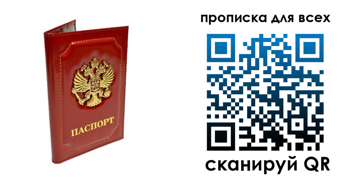прописка гарантия в Семикаракорске