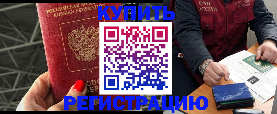 временная регистрация в Семикаракорске