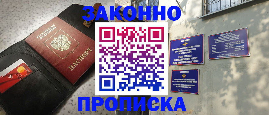 прописка паспорт в Семикаракорске
