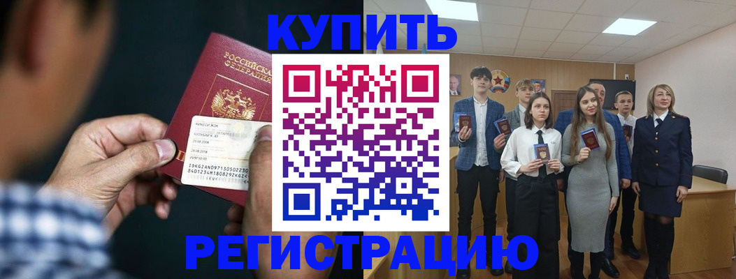 прописка для кредита в Семикаракорске