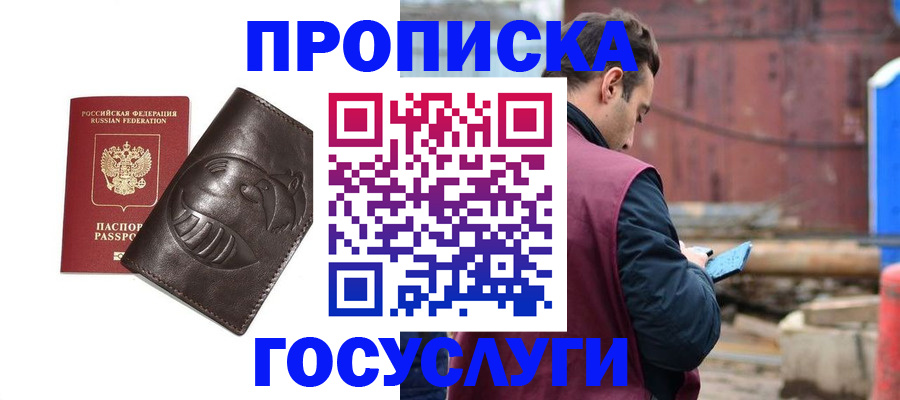 прописка от собственника в Семикаракорске