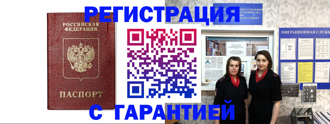 временная регистрация в Семикаракорске